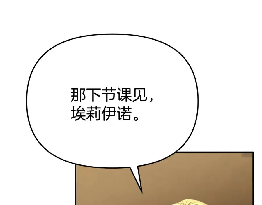 第94话 生存法则 第95页