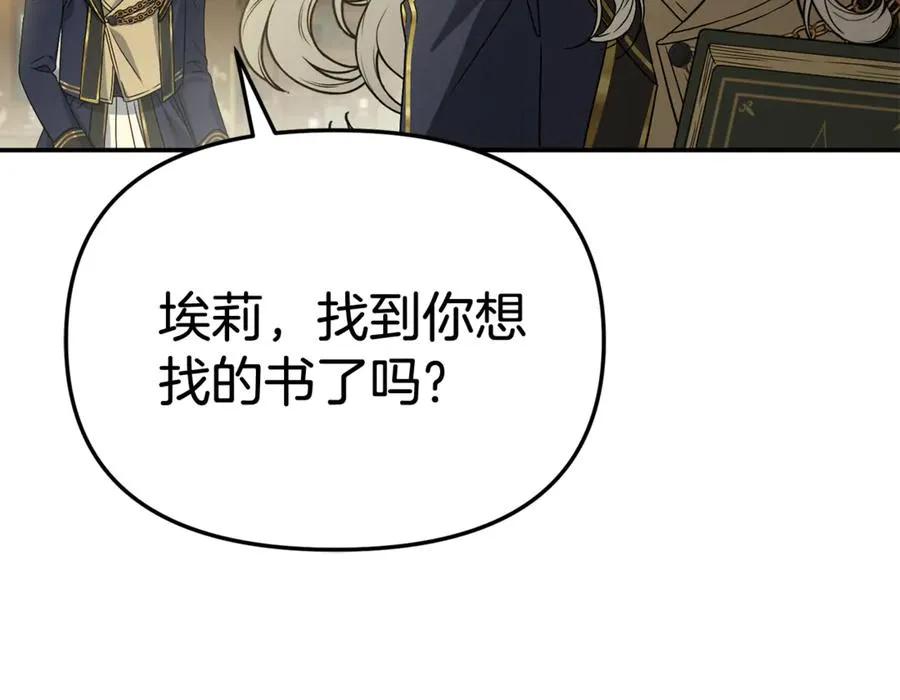 第94话 生存法则 第99页