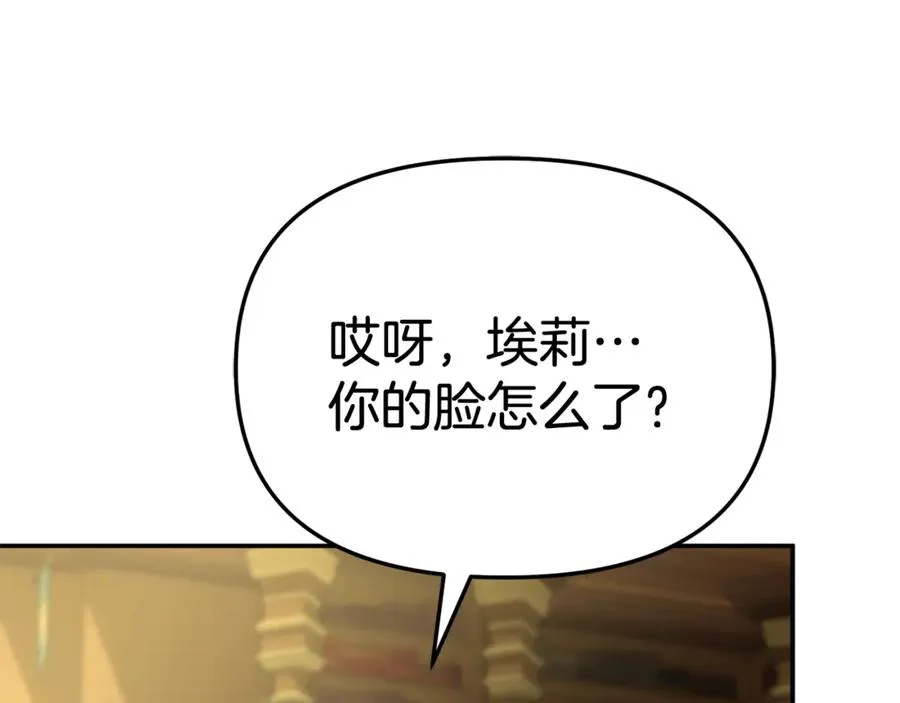 第94话 生存法则 第100页