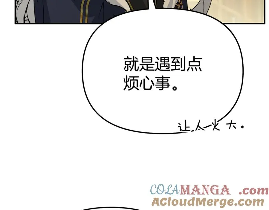 第94话 生存法则 第105页
