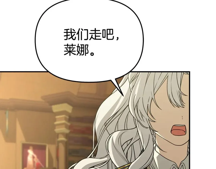 第94话 生存法则 第106页