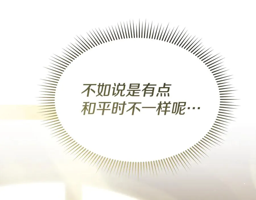 第94话 生存法则 第111页