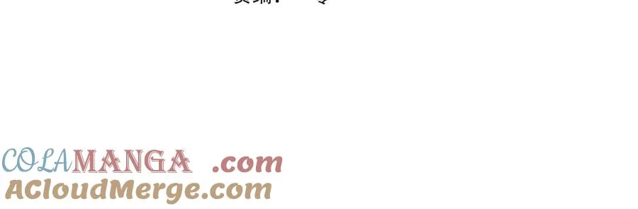 第94话 生存法则 第117页