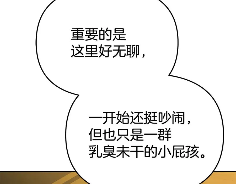 第94话 生存法则 第120页