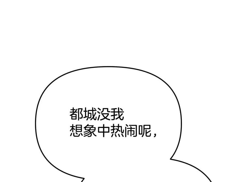 第94话 生存法则 第126页