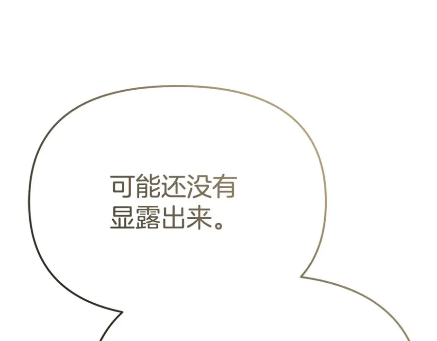 第94话 生存法则 第130页