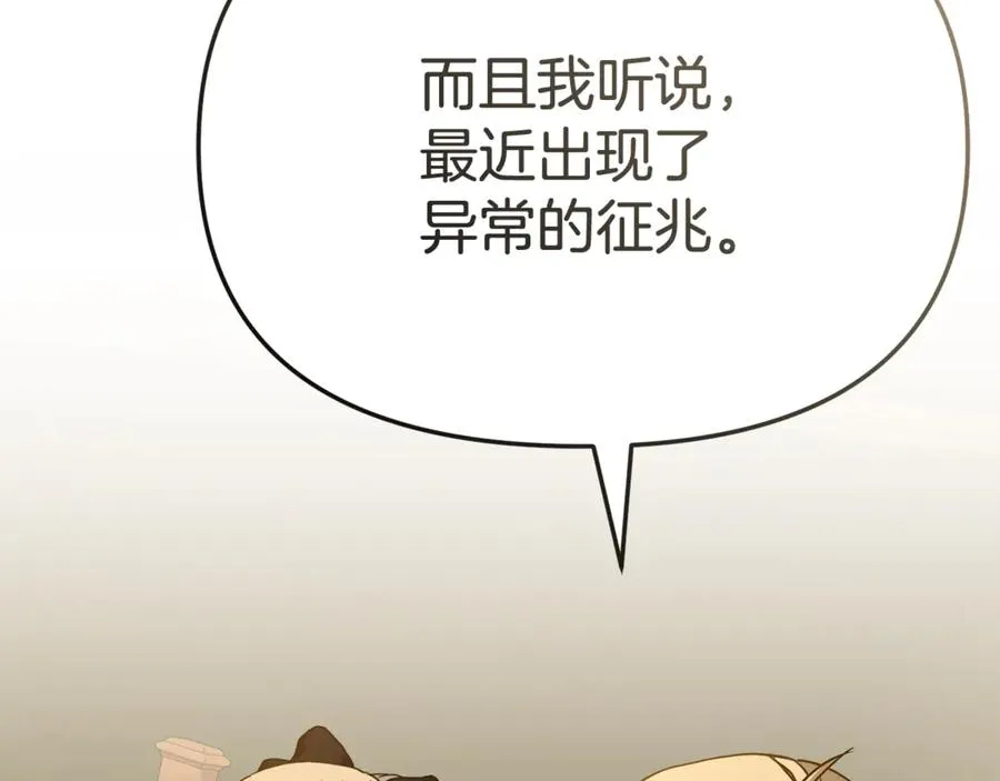 第94话 生存法则 第131页