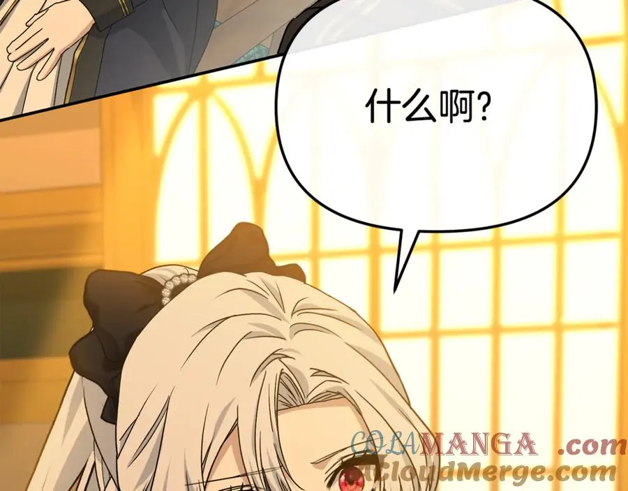 第94话 生存法则 第133页