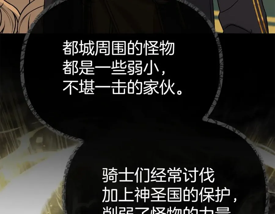 第94话 生存法则 第135页