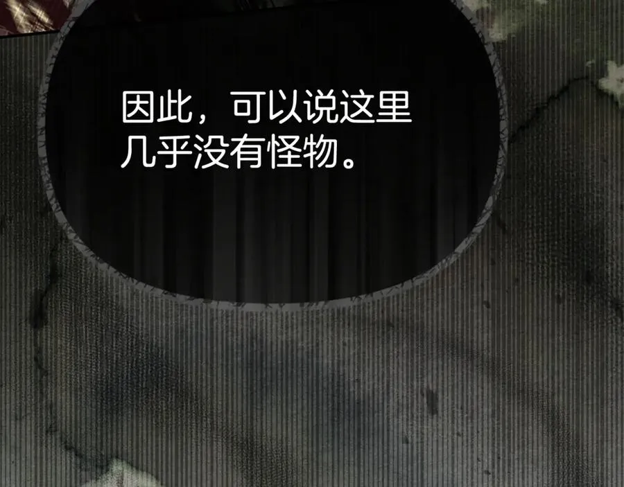 第94话 生存法则 第138页