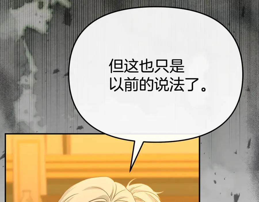 第94话 生存法则 第139页