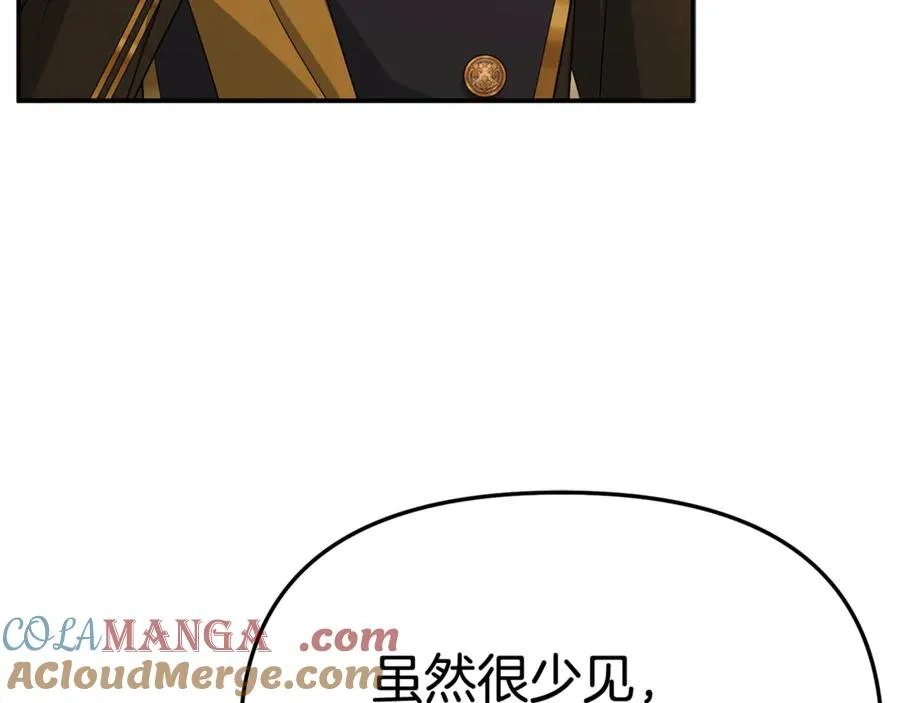 第94话 生存法则 第141页