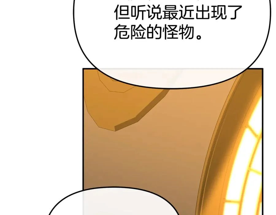 第94话 生存法则 第142页