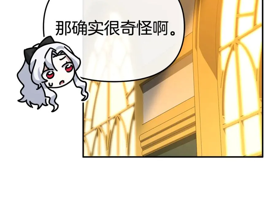 第94话 生存法则 第143页