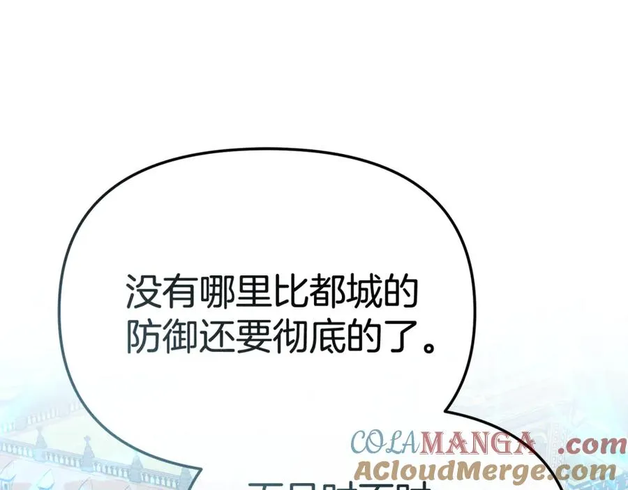 第94话 生存法则 第145页