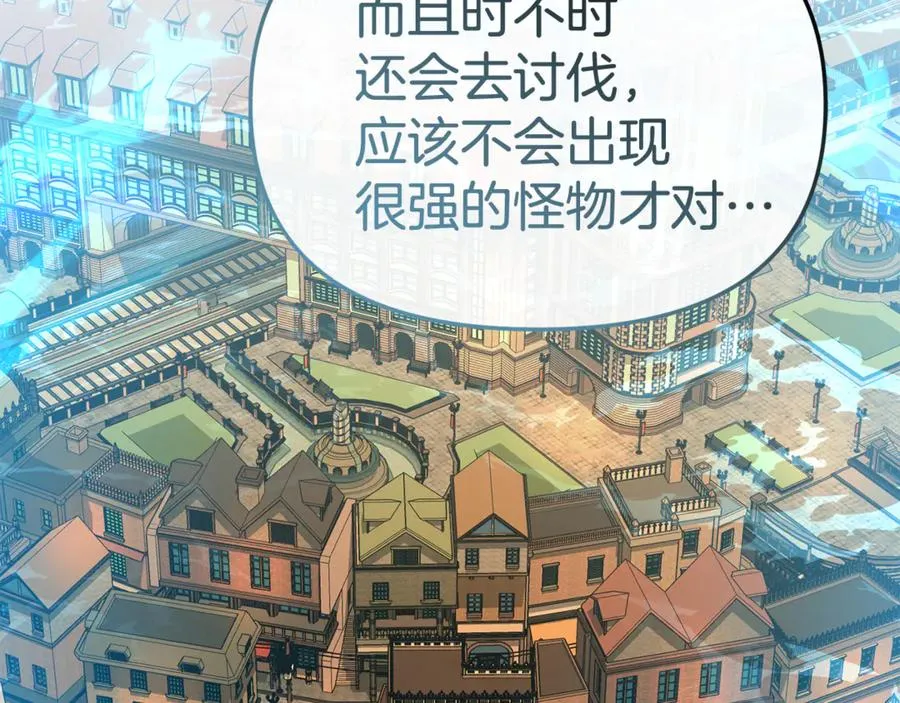 第94话 生存法则 第146页