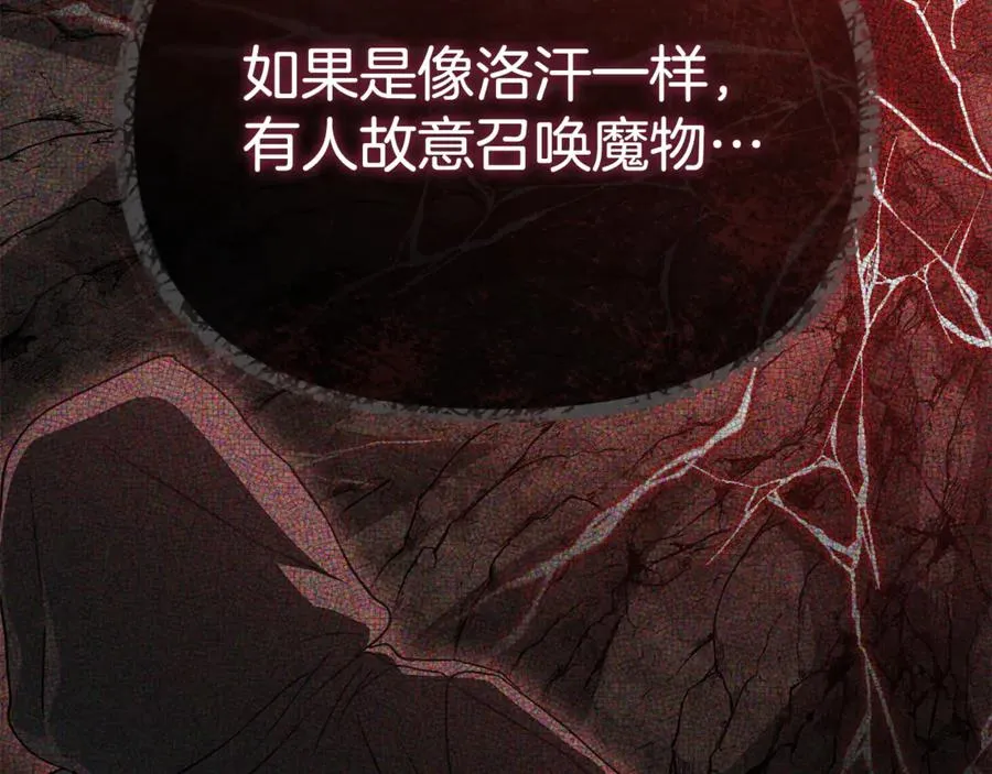 第94话 生存法则 第150页
