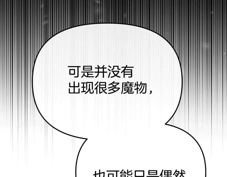 第94话 生存法则 第152页