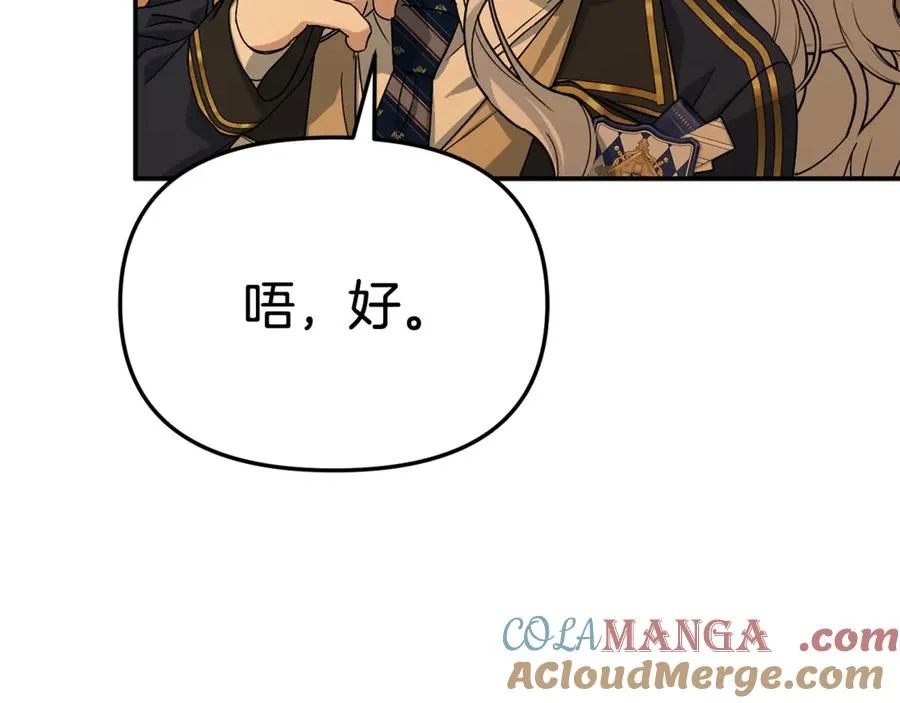 第94话 生存法则 第157页