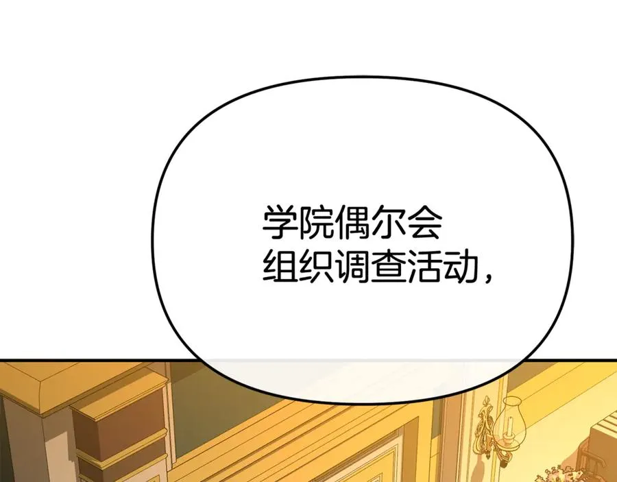 第94话 生存法则 第158页