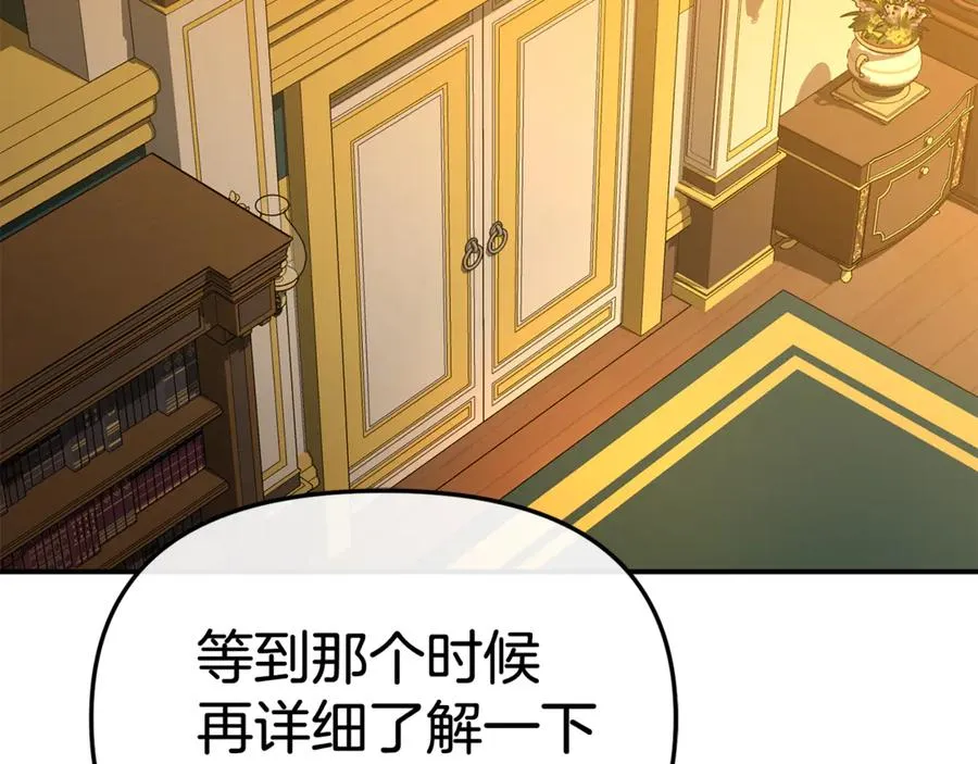 第94话 生存法则 第159页