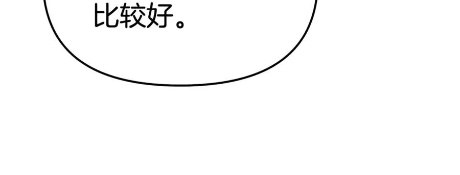 第94话 生存法则 第160页