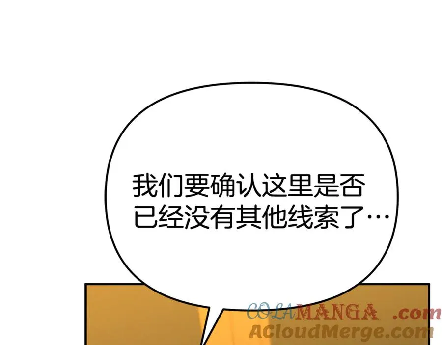 第94话 生存法则 第161页