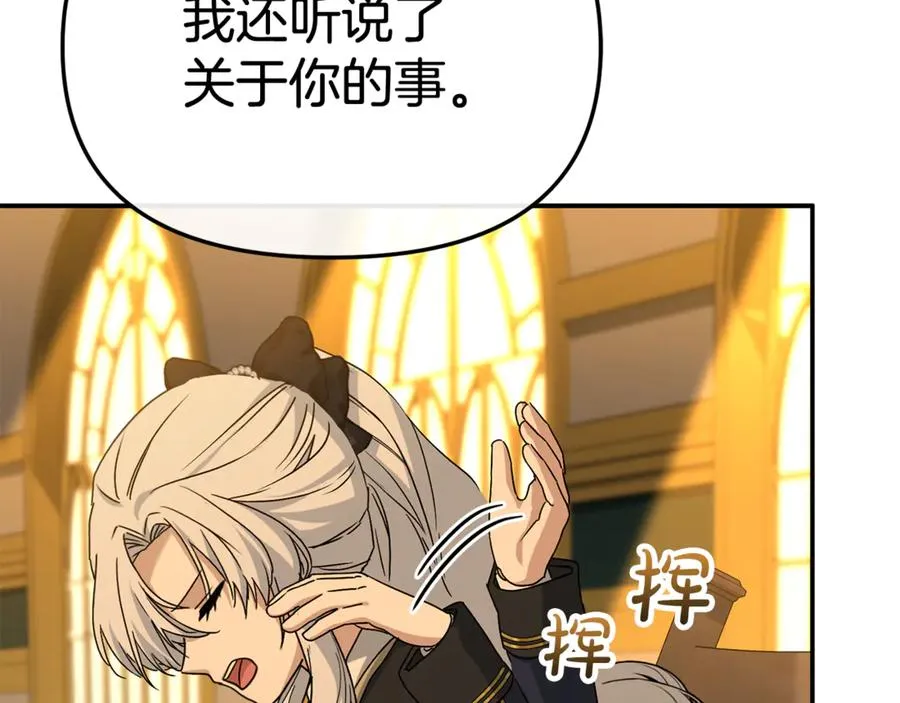 第94话 生存法则 第164页