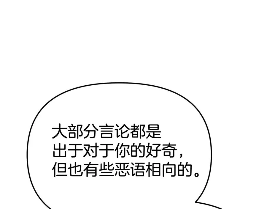 第94话 生存法则 第166页