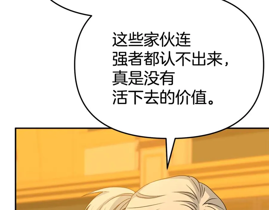 第94话 生存法则 第167页