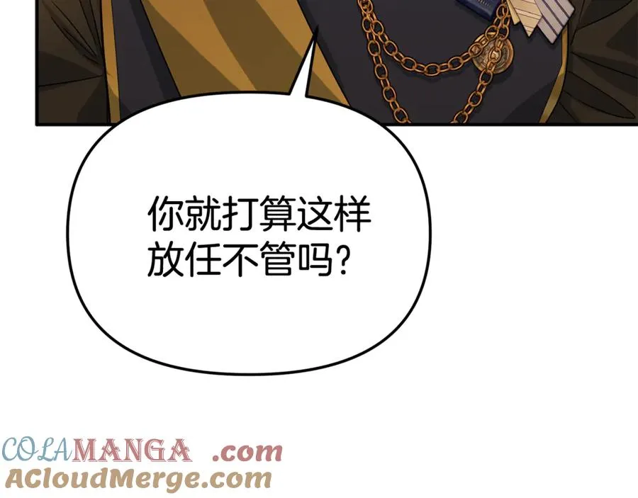 第94话 生存法则 第169页