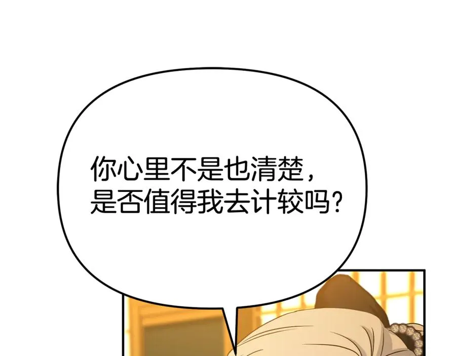 第94话 生存法则 第170页