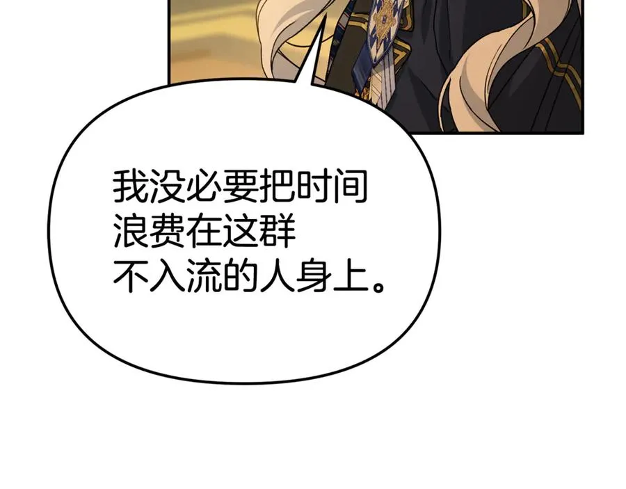 第94话 生存法则 第172页