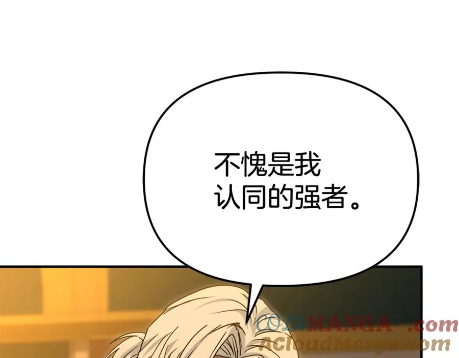 第94话 生存法则 第173页