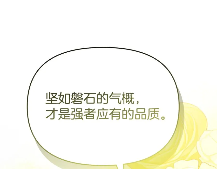 第94话 生存法则 第175页