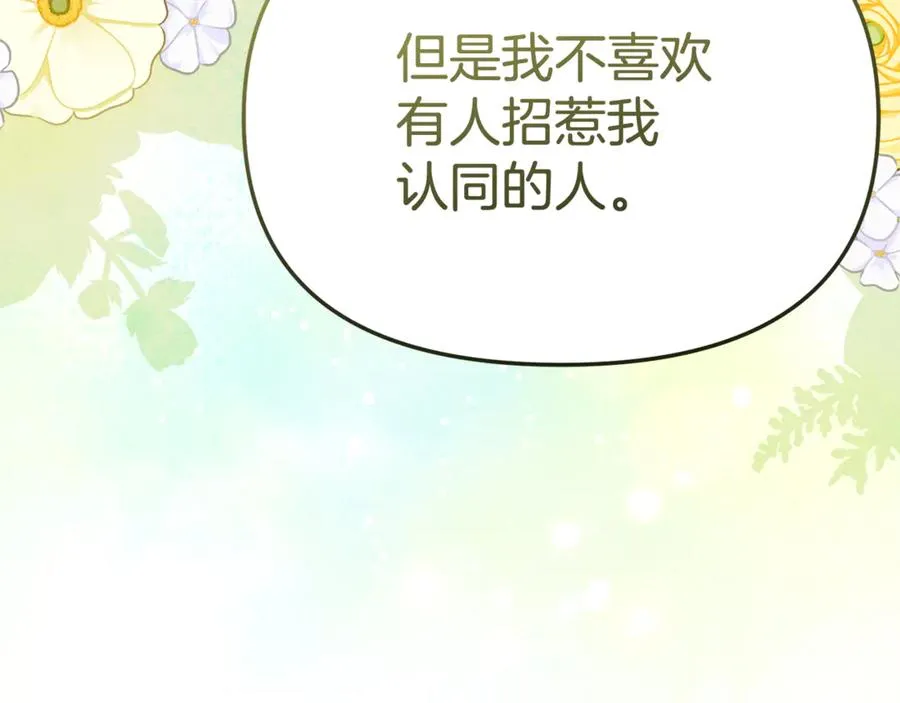 第94话 生存法则 第178页