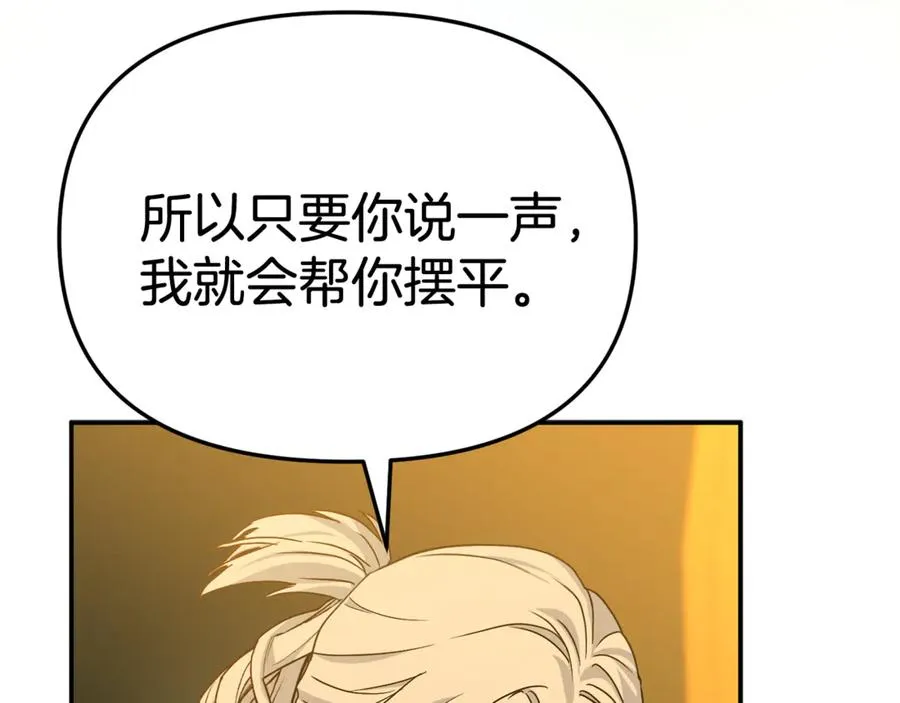 第94话 生存法则 第179页