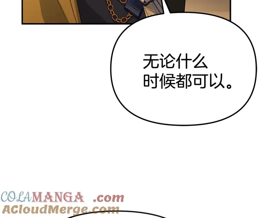 第94话 生存法则 第181页
