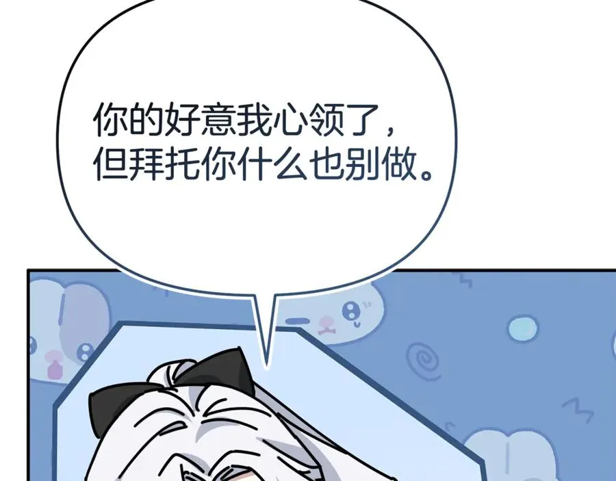 第94话 生存法则 第182页