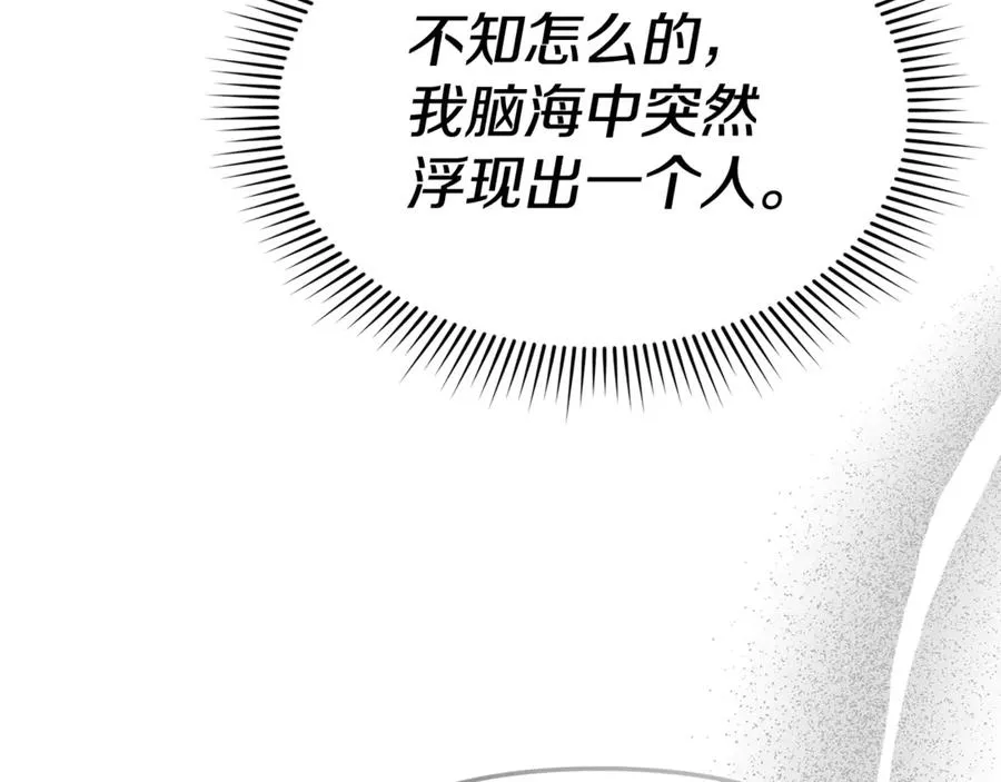 第94话 生存法则 第184页