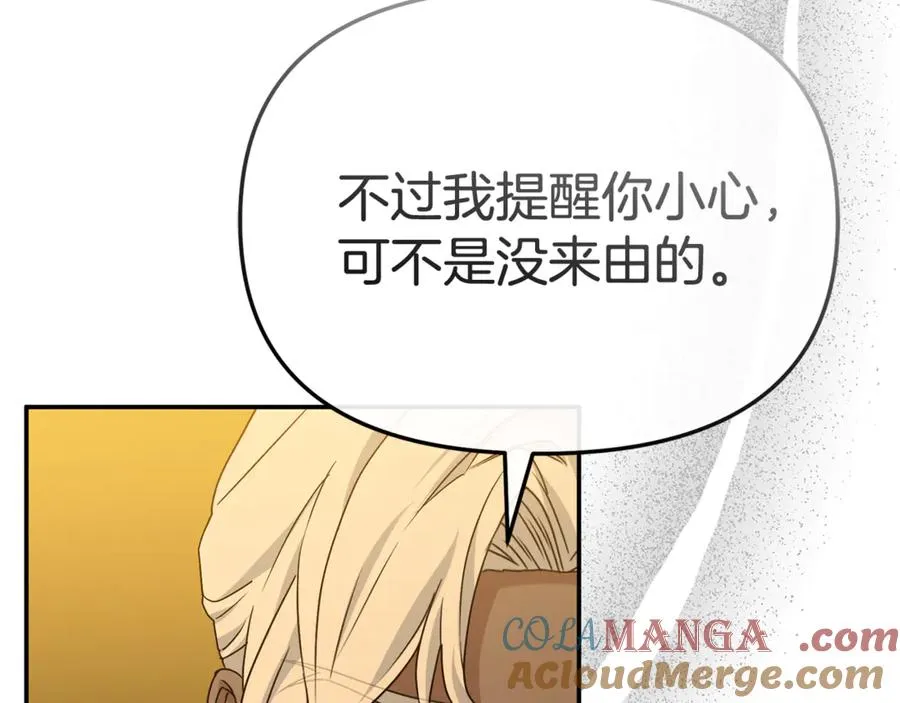 第94话 生存法则 第185页
