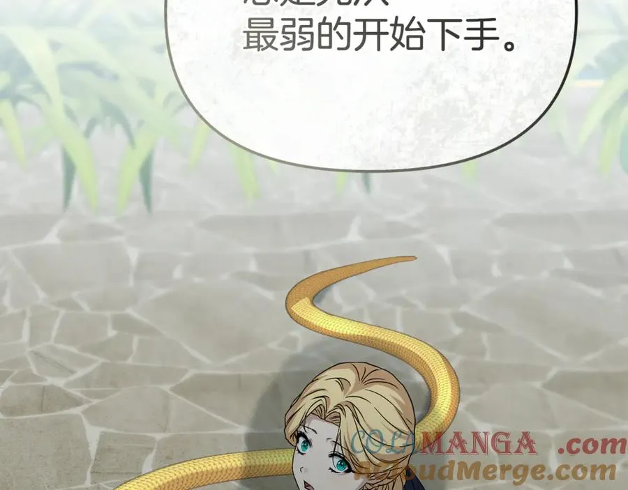 第94话 生存法则 第189页