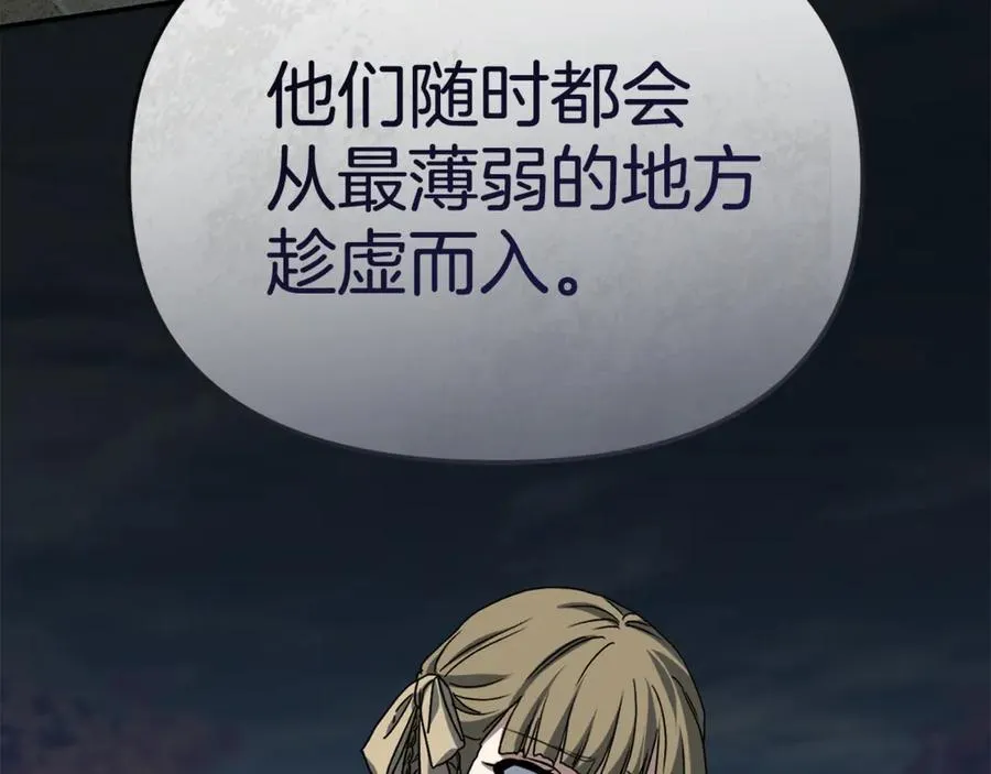 第94话 生存法则 第191页