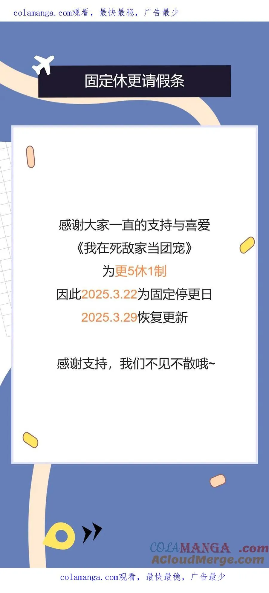 更5休1请假条 第1页