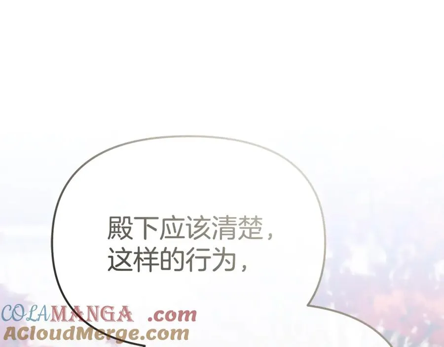 第95话 下次再见 第5页
