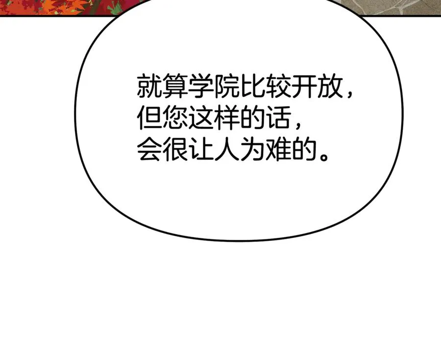 第95话 下次再见 第8页