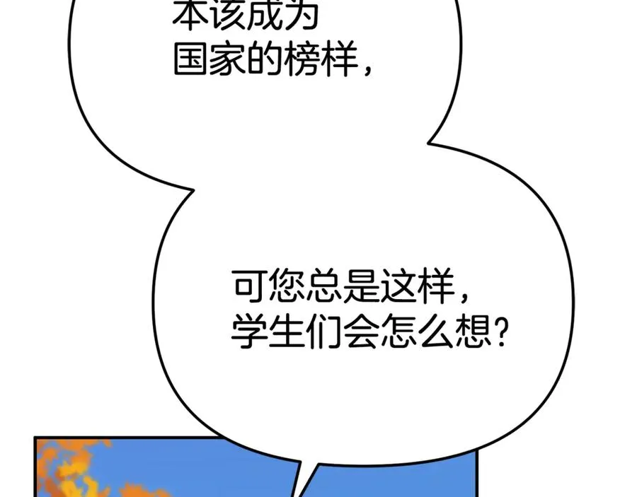 第95话 下次再见 第11页