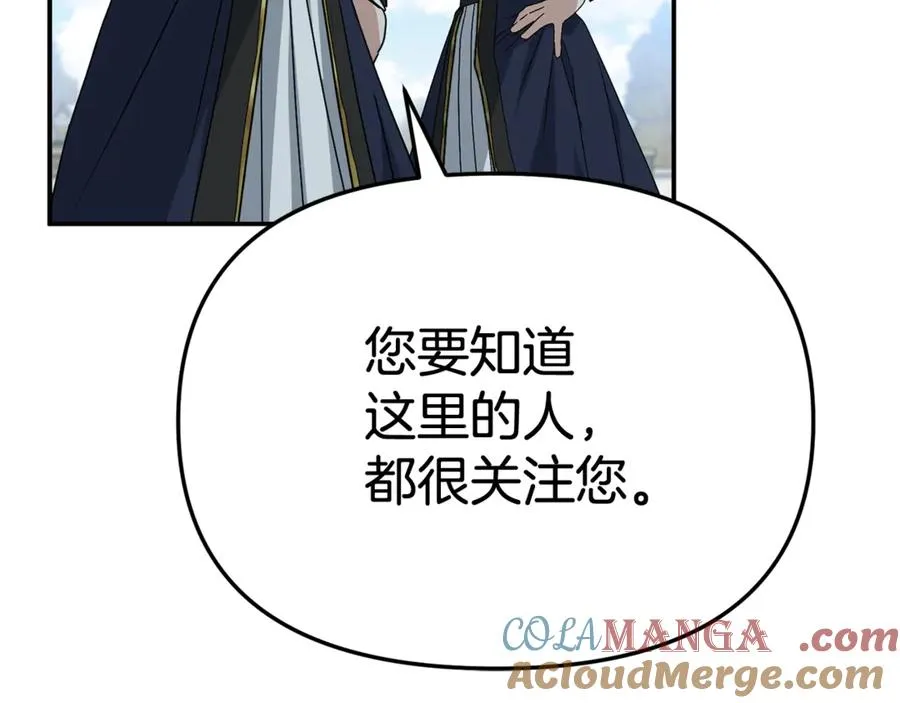 第95话 下次再见 第13页
