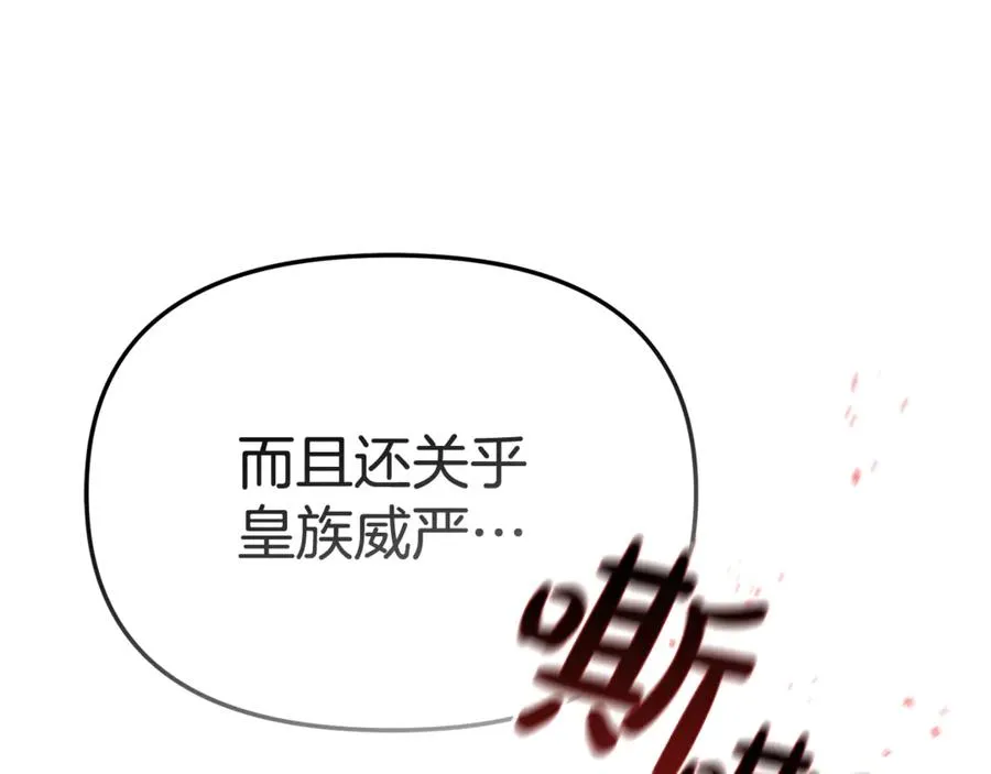 第95话 下次再见 第14页