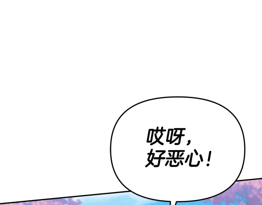 第95话 下次再见 第16页